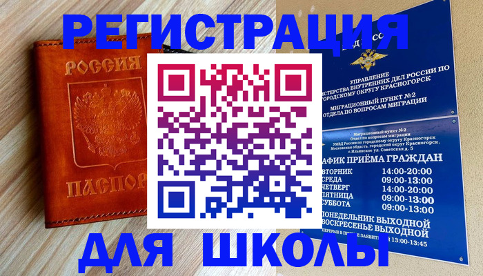 временная регистрация поиск в Находке