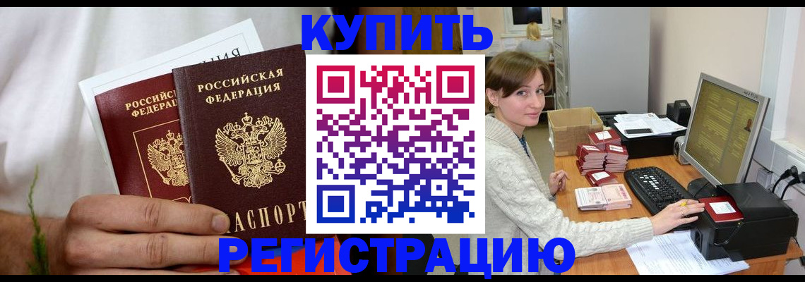 миграционный учет в Находке