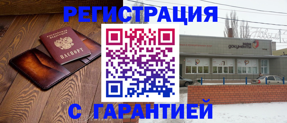 прописка в Находке